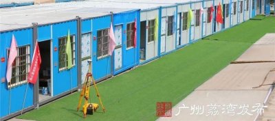 广州50小时火速搭建临时宿舍，解决2000防疫人员